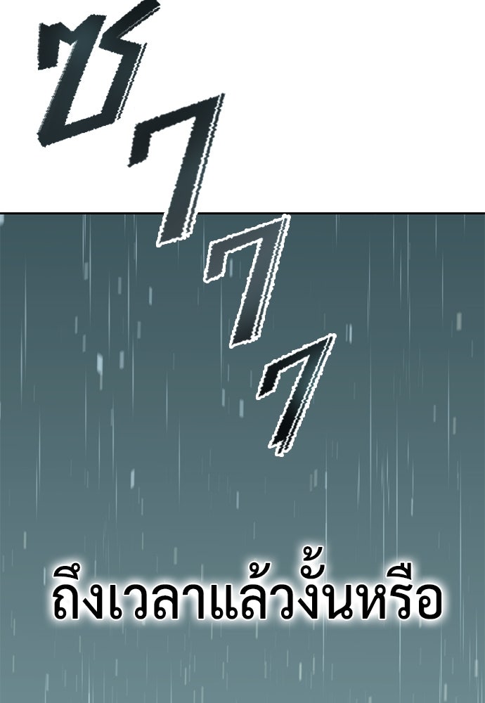 ตำนานการเกิดใหม่ในลัทธิมาร - หน้า 92