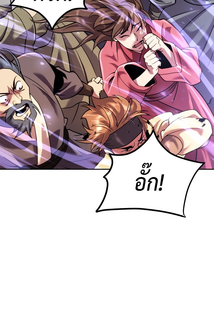 ตำนานการเกิดใหม่ในลัทธิมาร - หน้า 151
