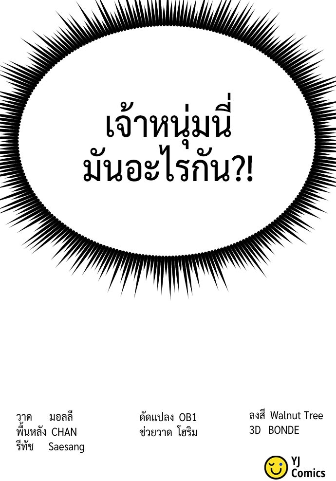 ตำนานการเกิดใหม่ในลัทธิมาร - หน้า 166