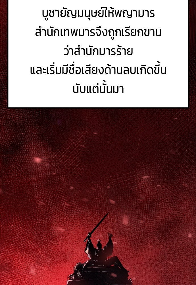 ตำนานการเกิดใหม่ในลัทธิมาร - หน้า 4