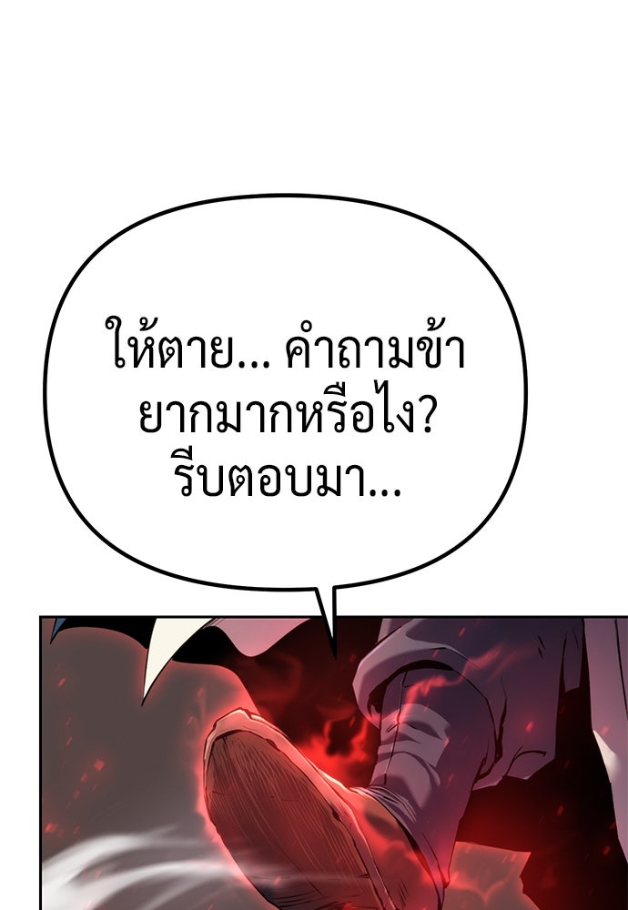 ตำนานการเกิดใหม่ในลัทธิมาร - หน้า 1