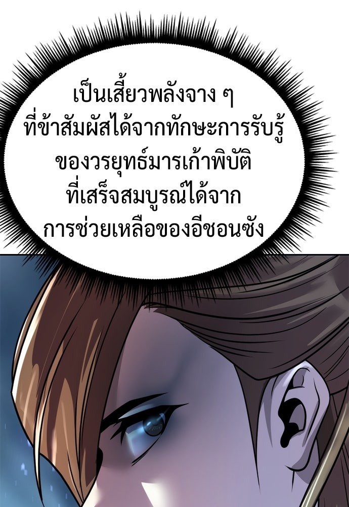 ตำนานการเกิดใหม่ในลัทธิมาร - หน้า 110