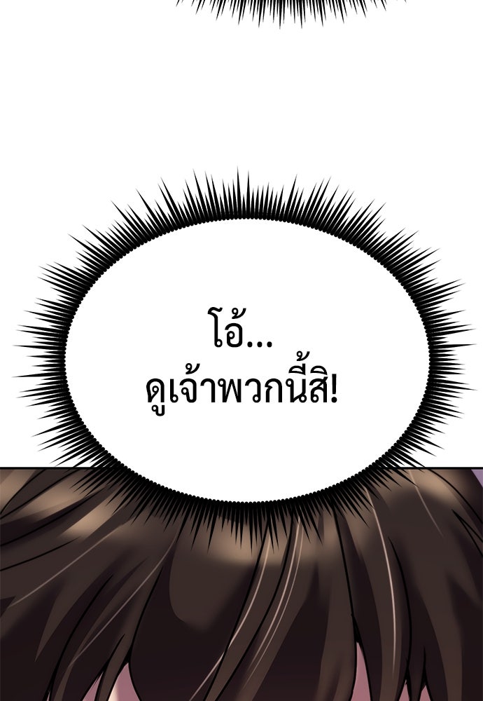 ตำนานการเกิดใหม่ในลัทธิมาร - หน้า 112