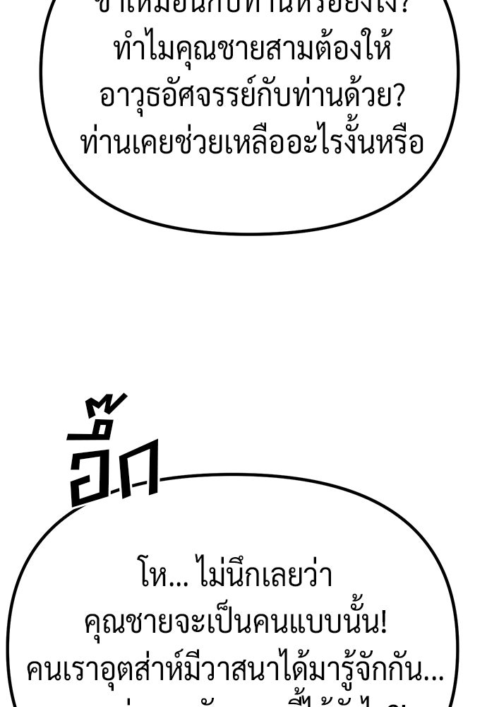 ตำนานการเกิดใหม่ในลัทธิมาร - หน้า 116