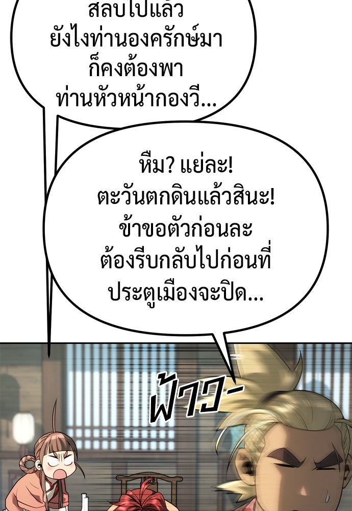 ตำนานการเกิดใหม่ในลัทธิมาร - หน้า 124