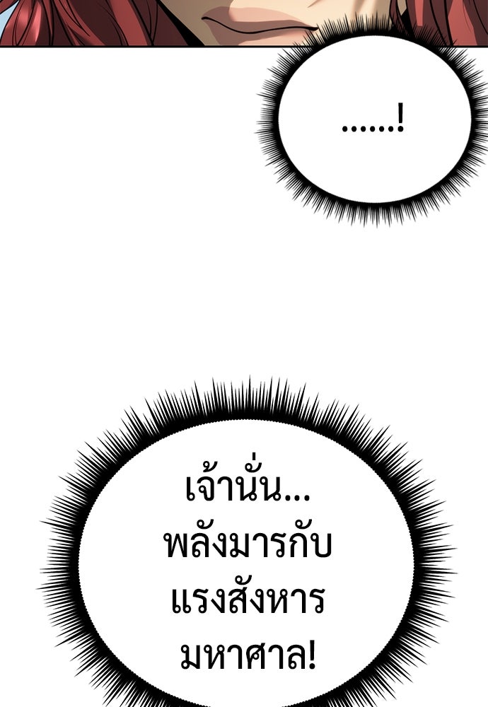 ตำนานการเกิดใหม่ในลัทธิมาร - หน้า 129
