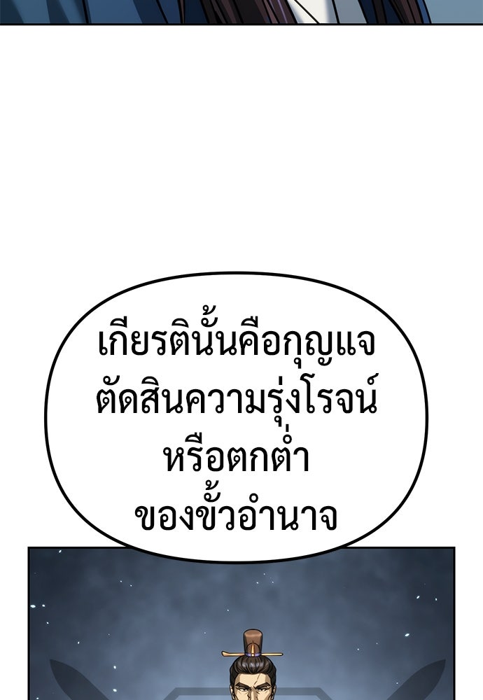 ตำนานการเกิดใหม่ในลัทธิมาร - หน้า 147