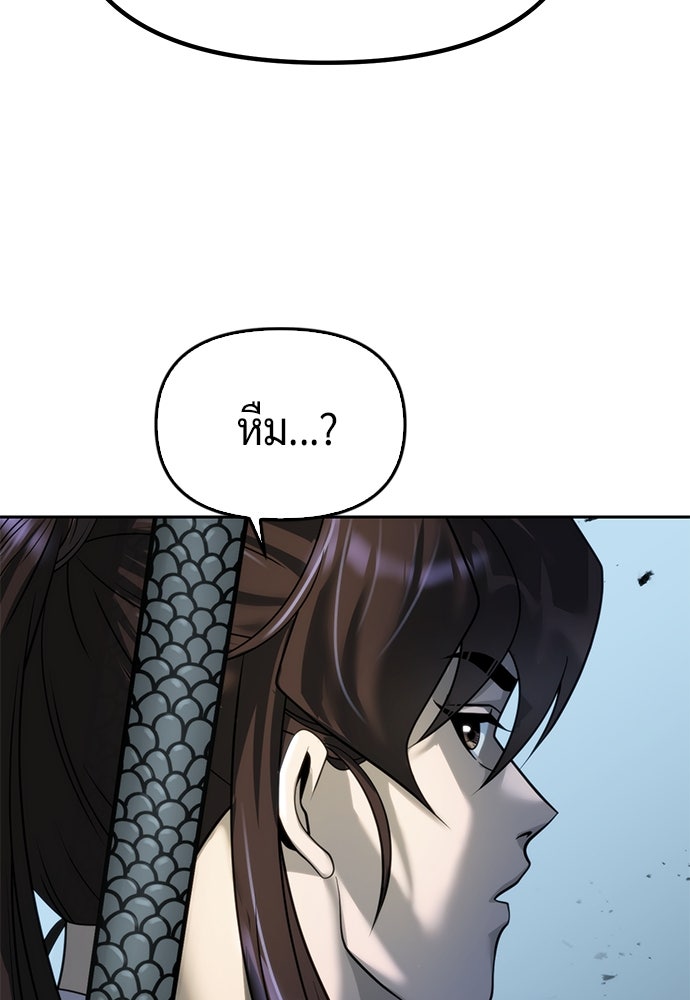 ตำนานการเกิดใหม่ในลัทธิมาร - หน้า 155