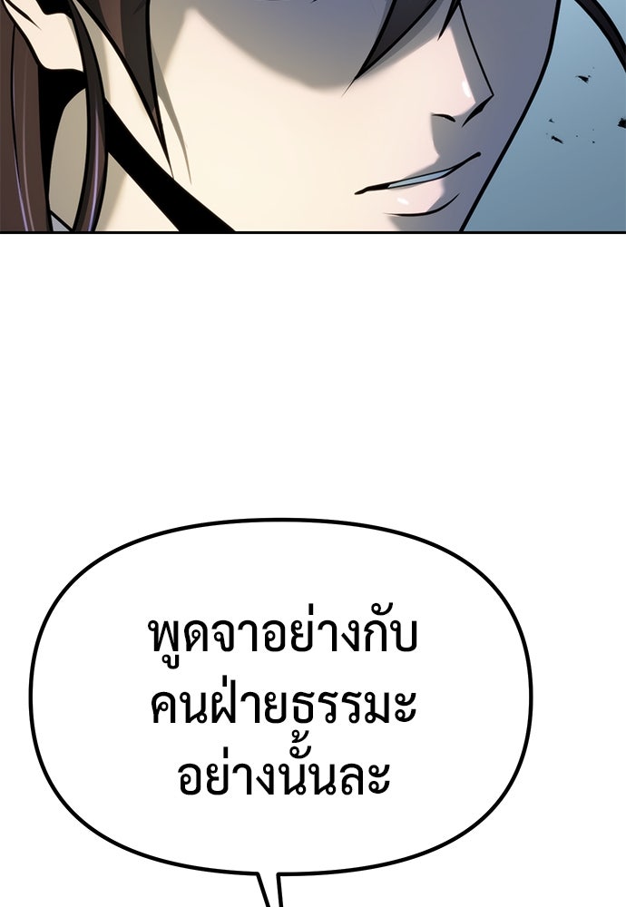 ตำนานการเกิดใหม่ในลัทธิมาร - หน้า 161