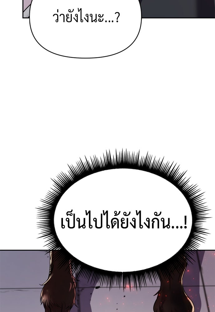 ตำนานการเกิดใหม่ในลัทธิมาร - หน้า 18