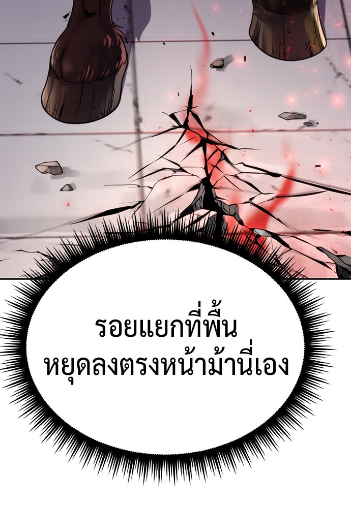 ตำนานการเกิดใหม่ในลัทธิมาร - หน้า 19