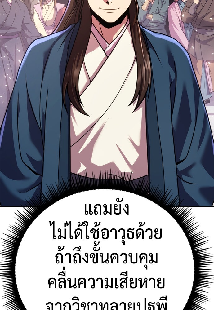 ตำนานการเกิดใหม่ในลัทธิมาร - หน้า 21