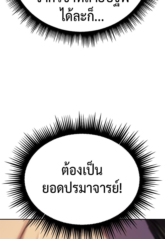 ตำนานการเกิดใหม่ในลัทธิมาร - หน้า 22
