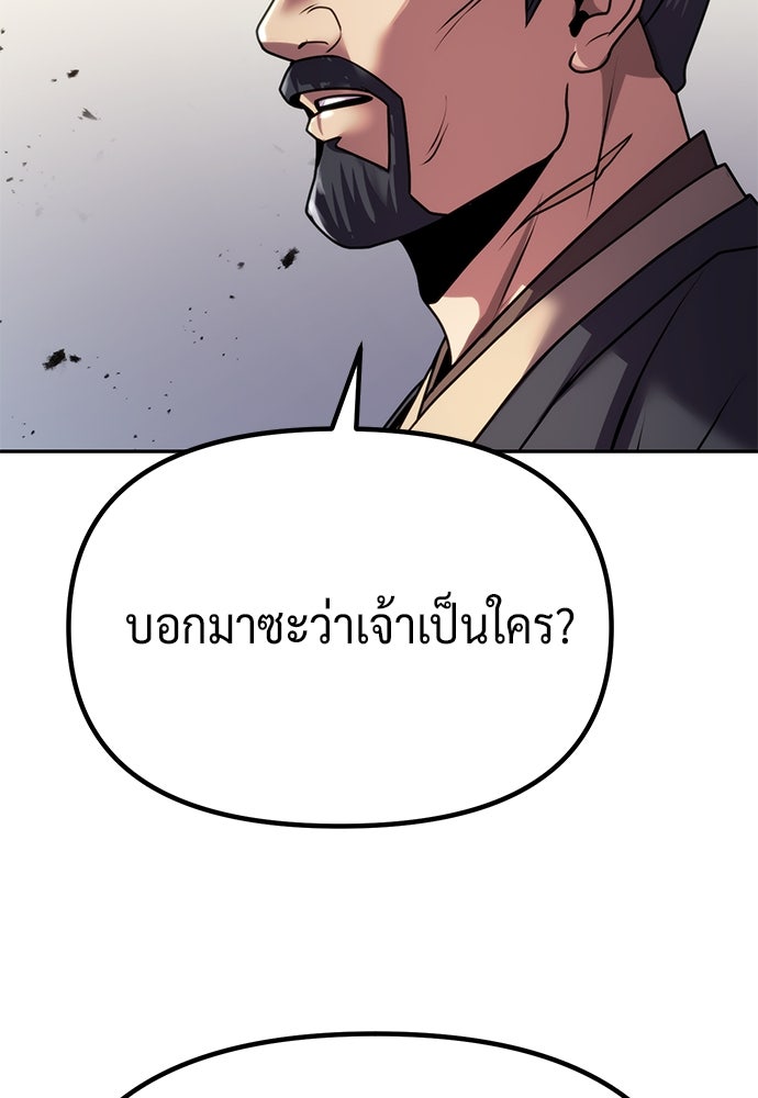 ตำนานการเกิดใหม่ในลัทธิมาร - หน้า 28