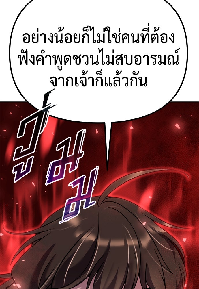 ตำนานการเกิดใหม่ในลัทธิมาร - หน้า 29