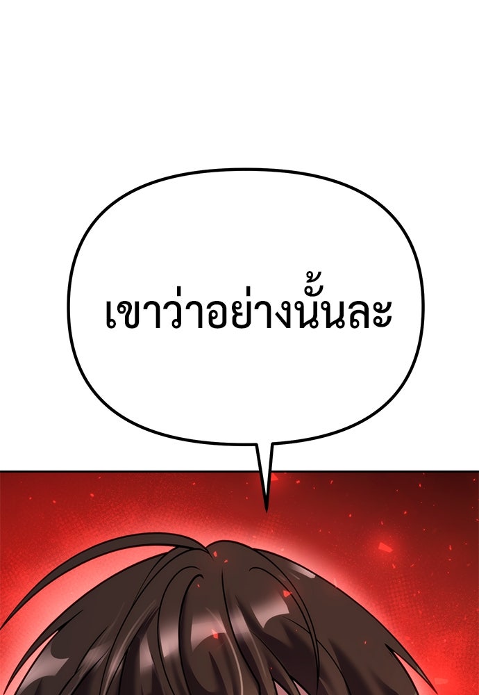ตำนานการเกิดใหม่ในลัทธิมาร - หน้า 41