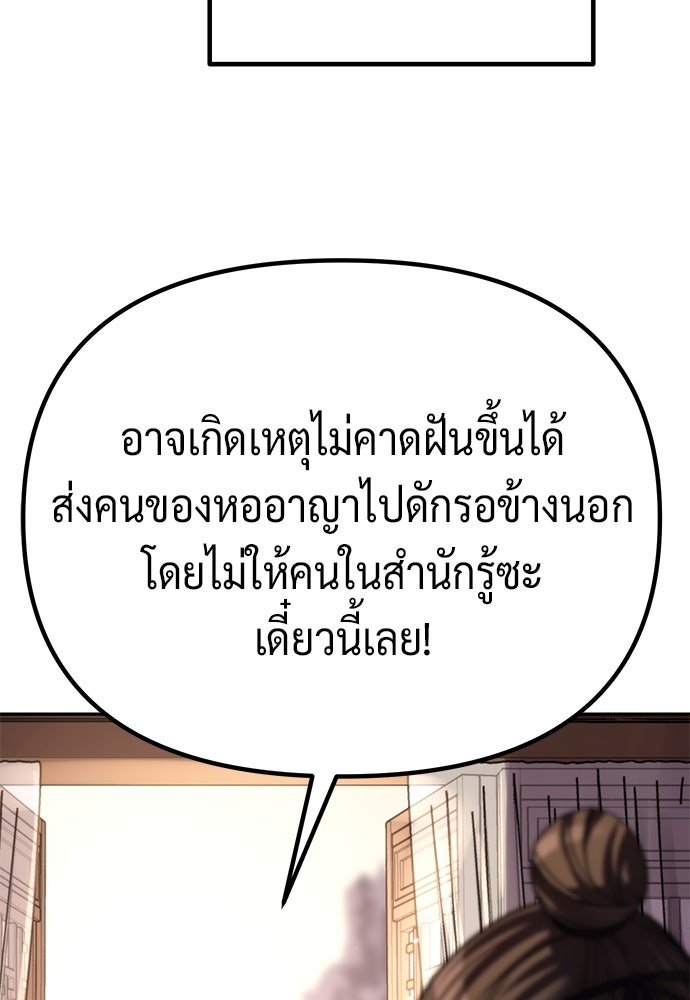 ตำนานการเกิดใหม่ในลัทธิมาร - หน้า 47