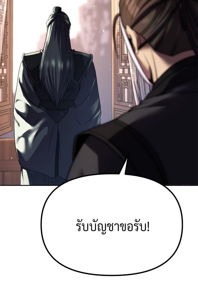 ตำนานการเกิดใหม่ในลัทธิมาร - หน้า 48