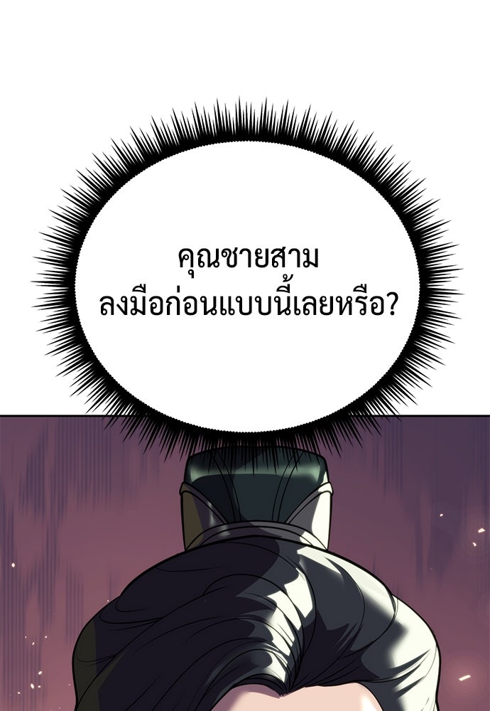 ตำนานการเกิดใหม่ในลัทธิมาร - หน้า 49