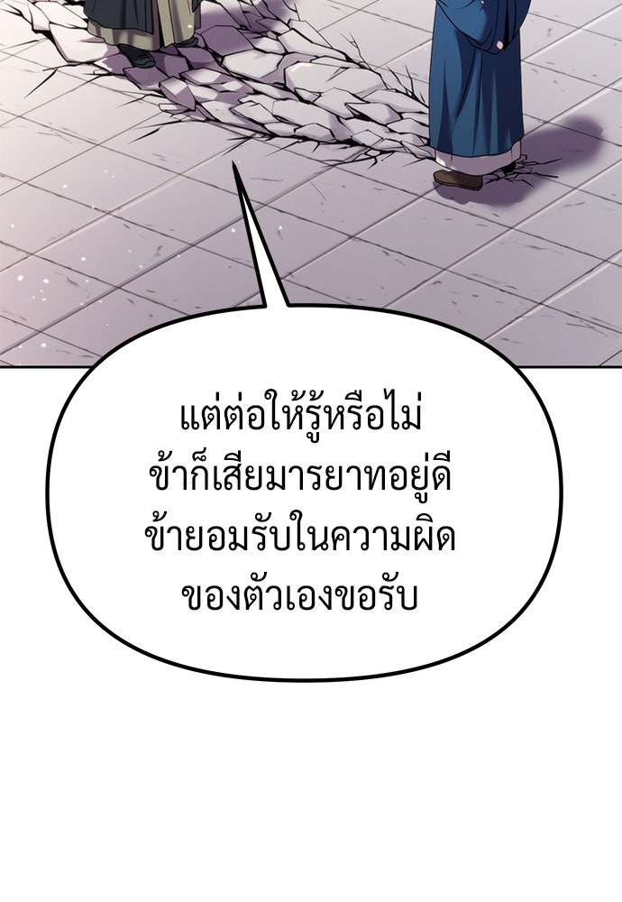 ตำนานการเกิดใหม่ในลัทธิมาร - หน้า 64