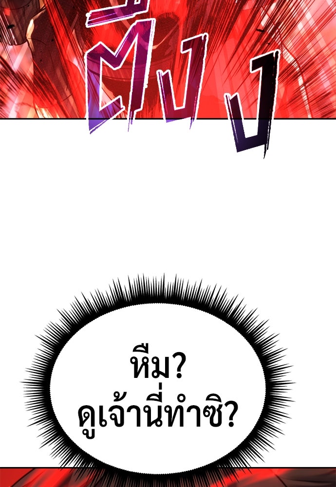 ตำนานการเกิดใหม่ในลัทธิมาร - หน้า 7