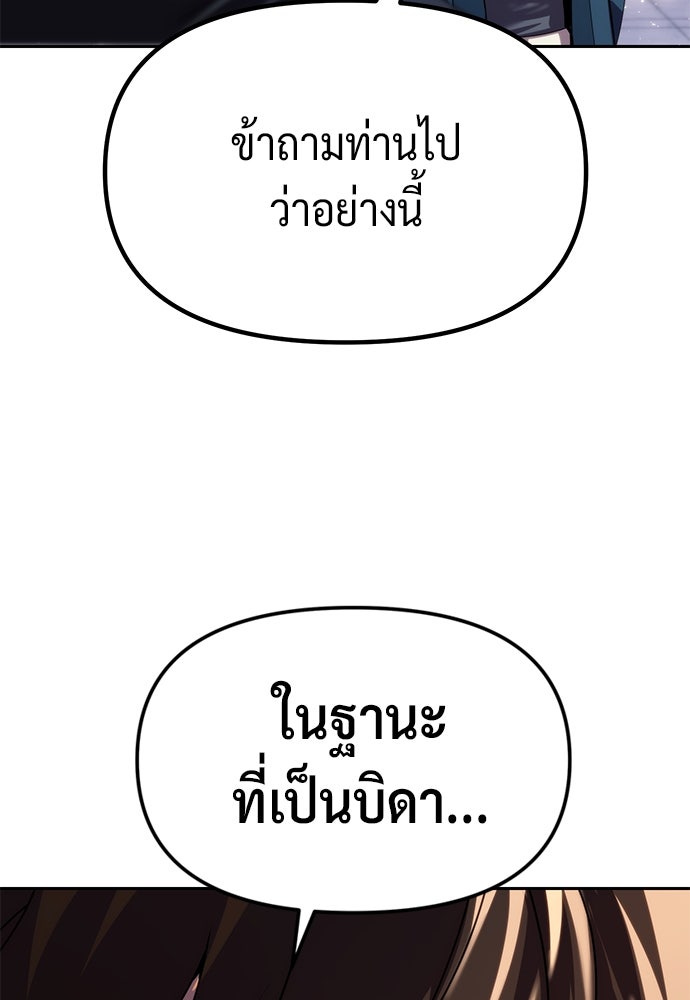 ตำนานการเกิดใหม่ในลัทธิมาร - หน้า 71