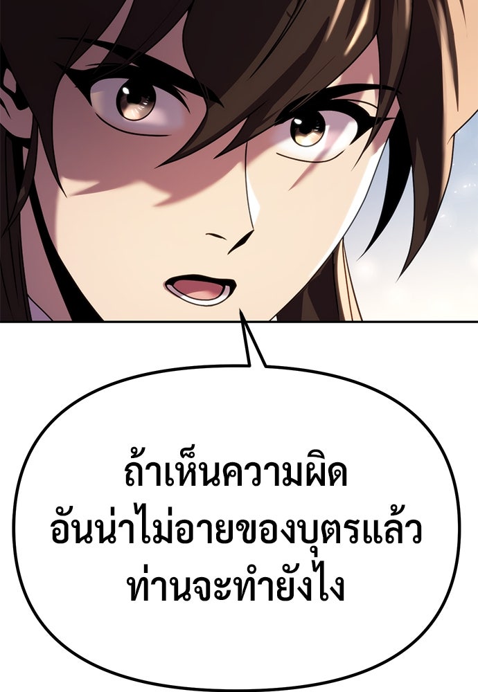 ตำนานการเกิดใหม่ในลัทธิมาร - หน้า 72