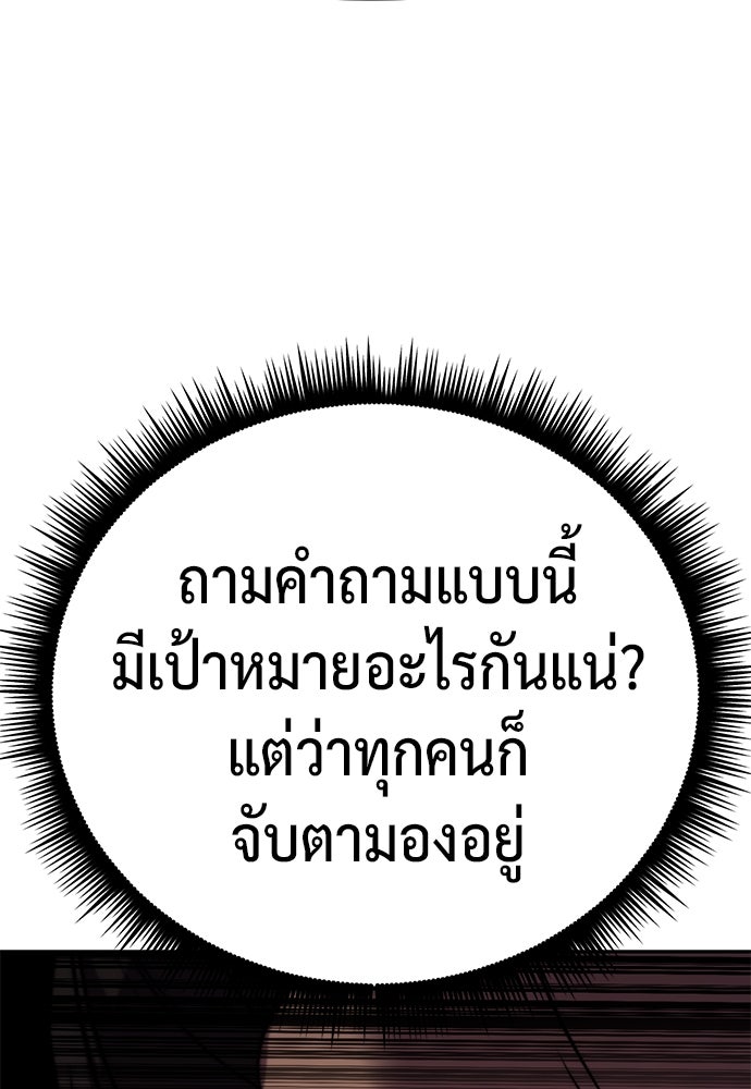 ตำนานการเกิดใหม่ในลัทธิมาร - หน้า 73