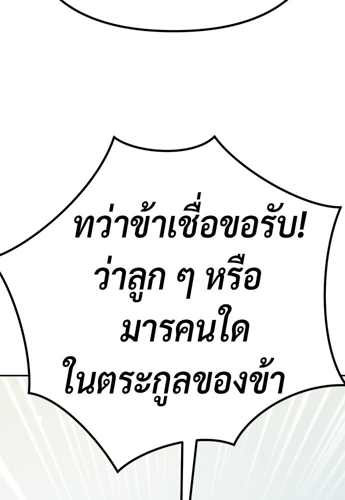 ตำนานการเกิดใหม่ในลัทธิมาร - หน้า 86