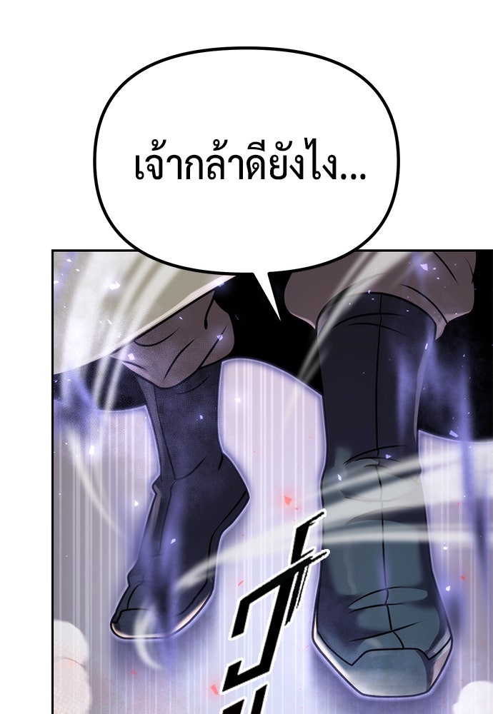 ตำนานการเกิดใหม่ในลัทธิมาร - หน้า 9
