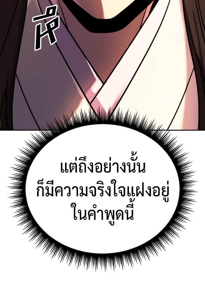 ตำนานการเกิดใหม่ในลัทธิมาร - หน้า 90