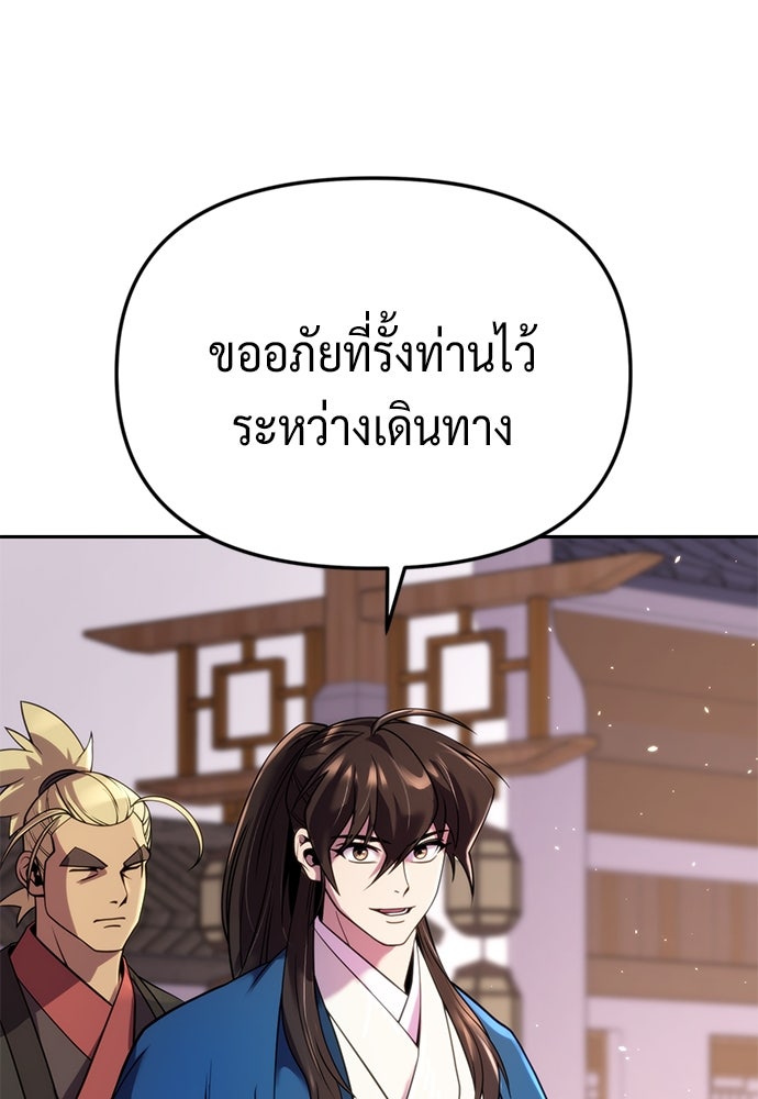 ตำนานการเกิดใหม่ในลัทธิมาร - หน้า 91