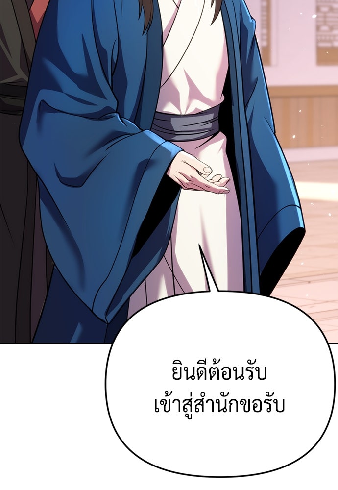 ตำนานการเกิดใหม่ในลัทธิมาร - หน้า 92