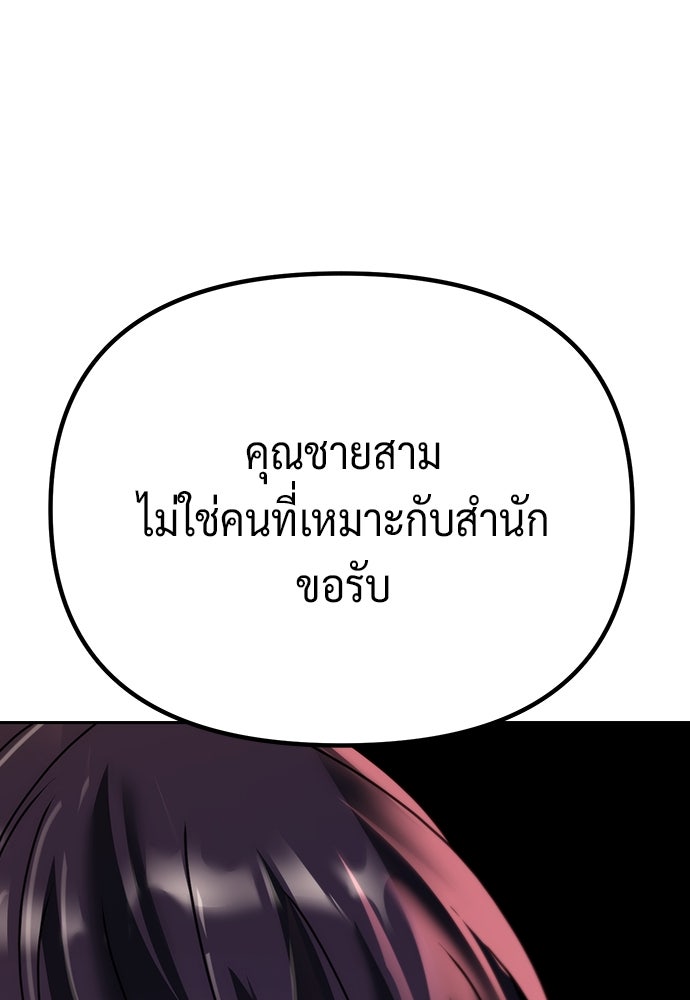ตำนานการเกิดใหม่ในลัทธิมาร - หน้า 1