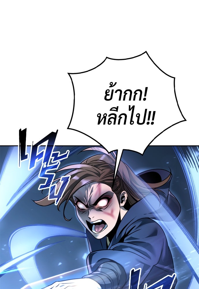 ตำนานการเกิดใหม่ในลัทธิมาร - หน้า 124