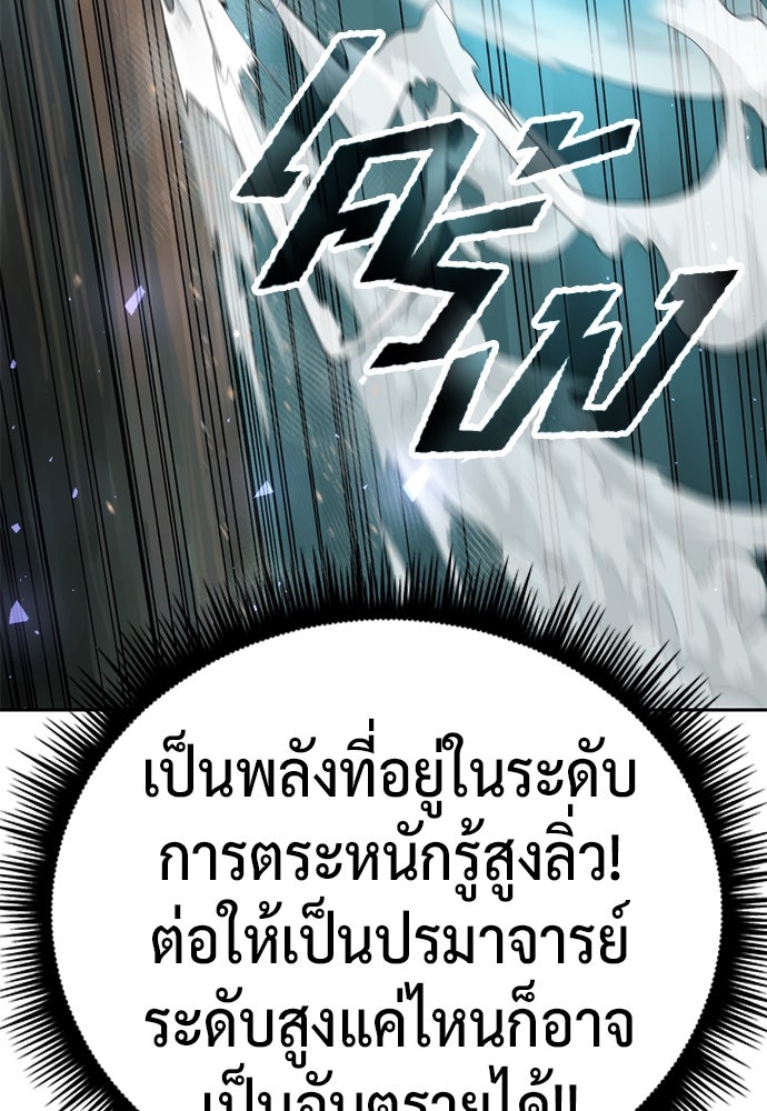 ตำนานการเกิดใหม่ในลัทธิมาร - หน้า 129