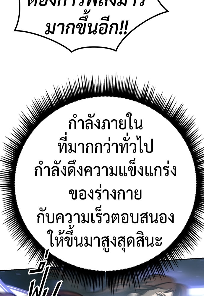 ตำนานการเกิดใหม่ในลัทธิมาร - หน้า 152