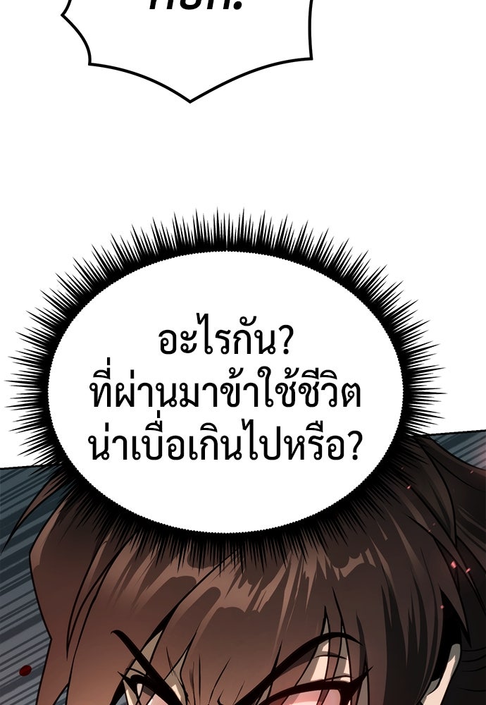 ตำนานการเกิดใหม่ในลัทธิมาร - หน้า 166