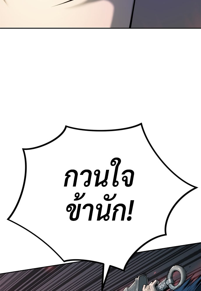 ตำนานการเกิดใหม่ในลัทธิมาร - หน้า 39