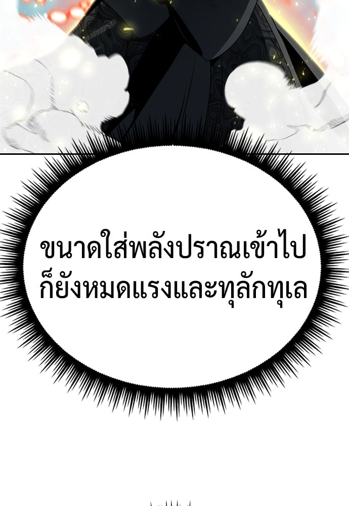 ตำนานการเกิดใหม่ในลัทธิมาร - หน้า 45