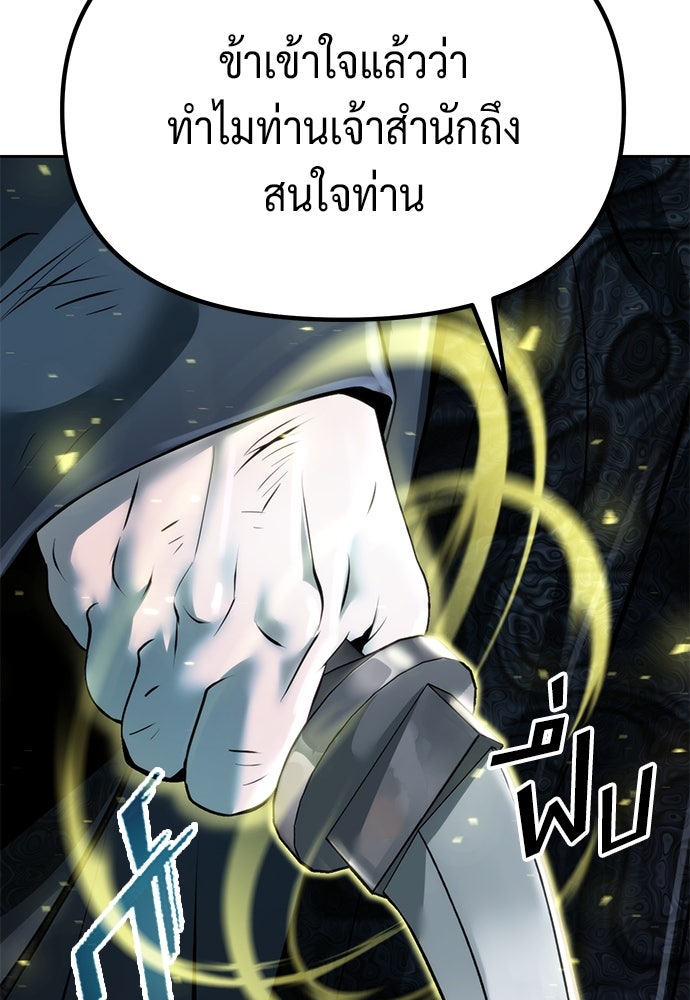 ตำนานการเกิดใหม่ในลัทธิมาร - หน้า 49
