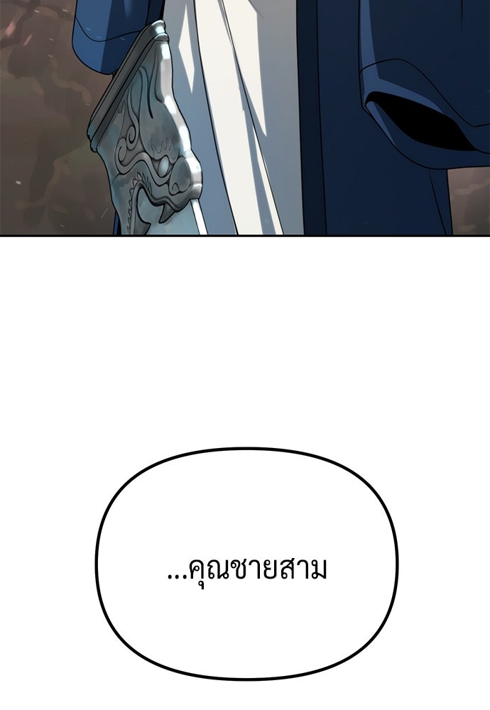 ตำนานการเกิดใหม่ในลัทธิมาร - หน้า 53