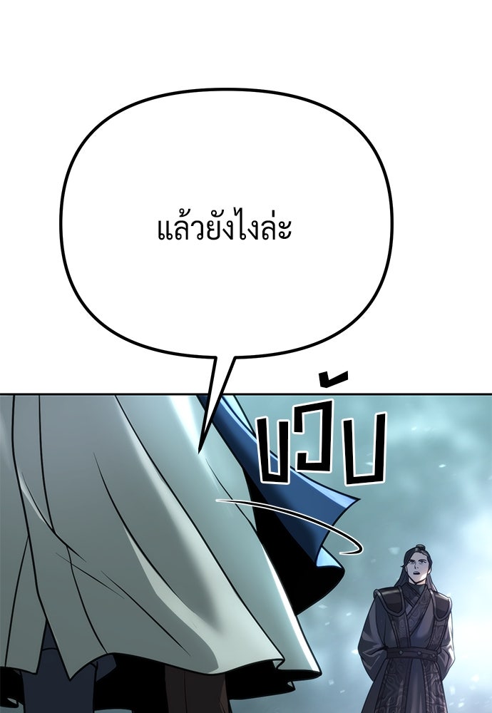 ตำนานการเกิดใหม่ในลัทธิมาร - หน้า 6