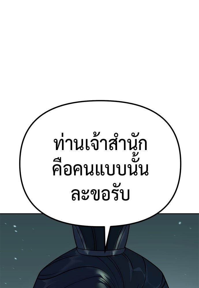 ตำนานการเกิดใหม่ในลัทธิมาร - หน้า 63