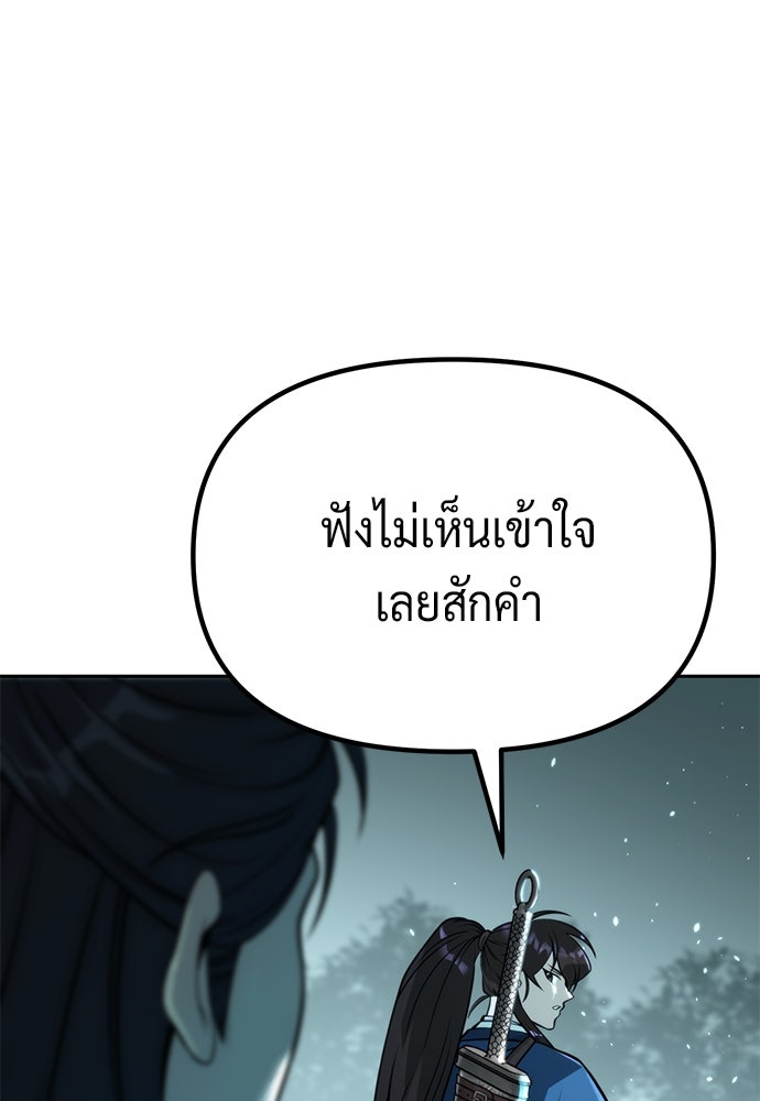 ตำนานการเกิดใหม่ในลัทธิมาร - หน้า 65