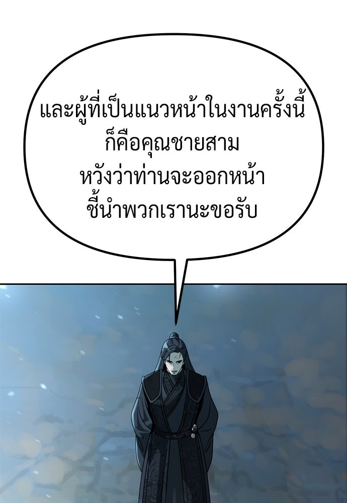 ตำนานการเกิดใหม่ในลัทธิมาร - หน้า 67
