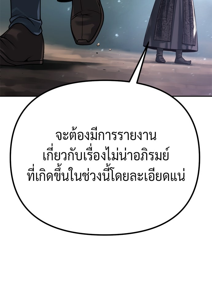 ตำนานการเกิดใหม่ในลัทธิมาร - หน้า 7