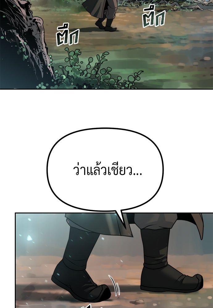 ตำนานการเกิดใหม่ในลัทธิมาร - หน้า 73