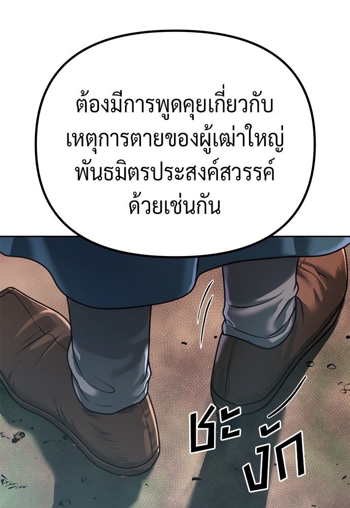 ตำนานการเกิดใหม่ในลัทธิมาร - หน้า 8