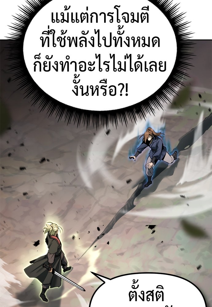 ตำนานการเกิดใหม่ในลัทธิมาร - หน้า 82